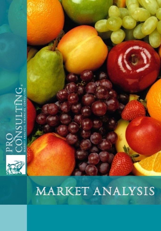 Ukrainian Fruit Market Research Report. 2017